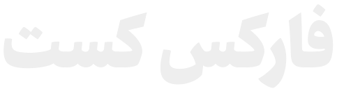 لوگو فارکس کست - دارک مود